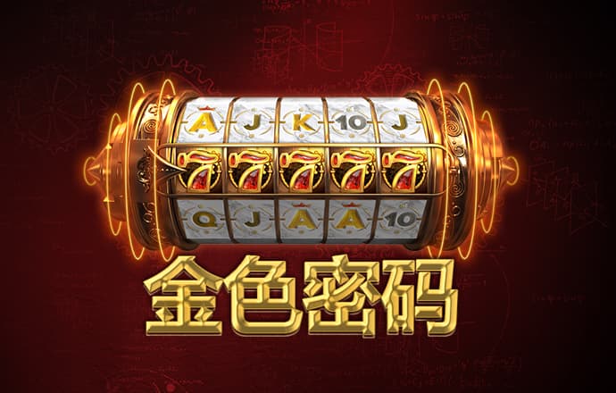 宾果游戏购彩中心官网